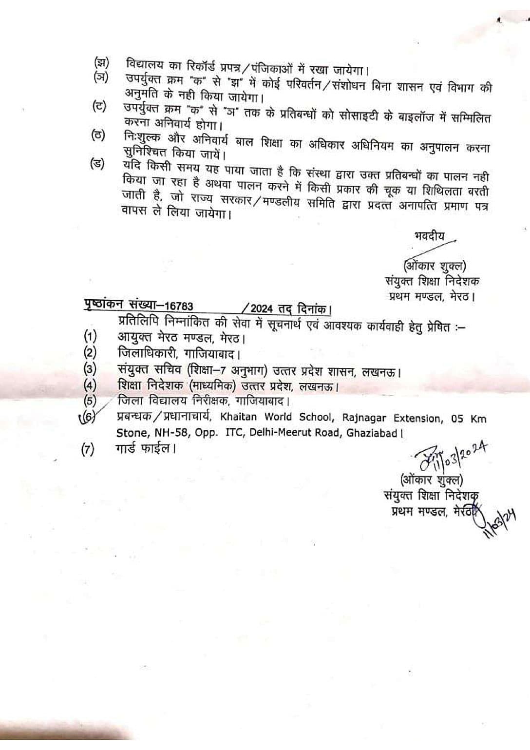 State NOC — page 2 of 2